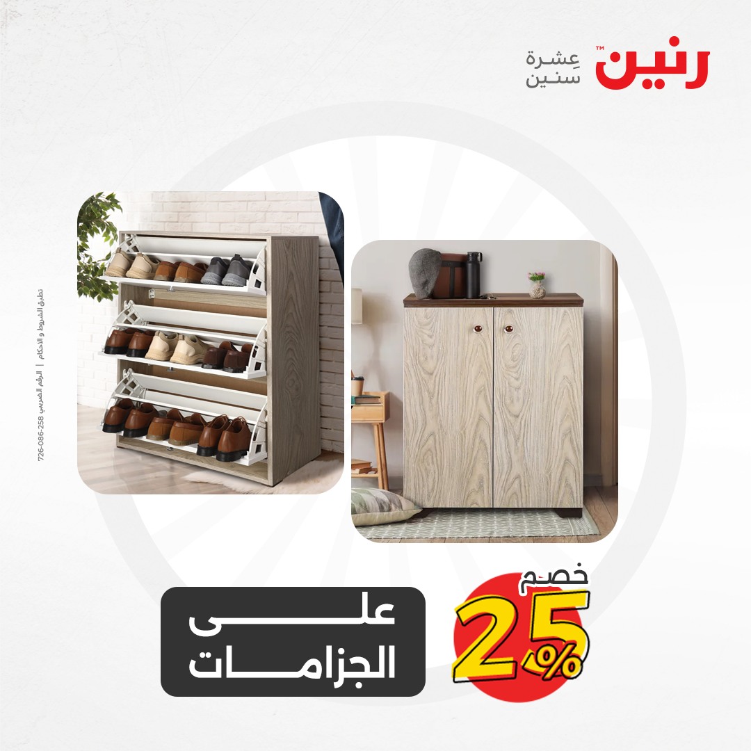 raneen offers from 10dec to 11dec 2024 عروض رنين من 10 ديسمبر حتى 11 ديسمبر 2024 صفحة رقم 140